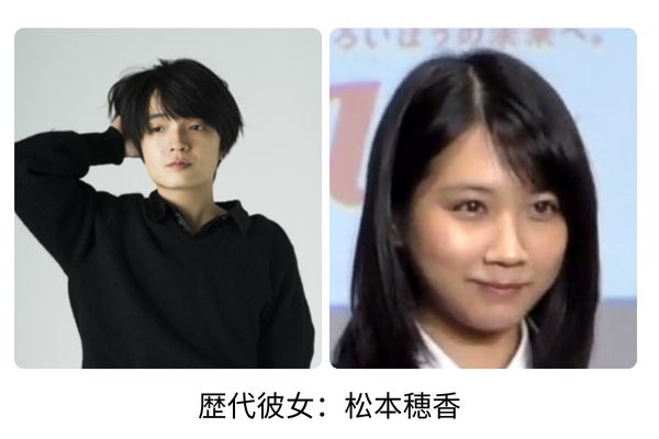 岡本天音の歴代彼女は松本穂香？