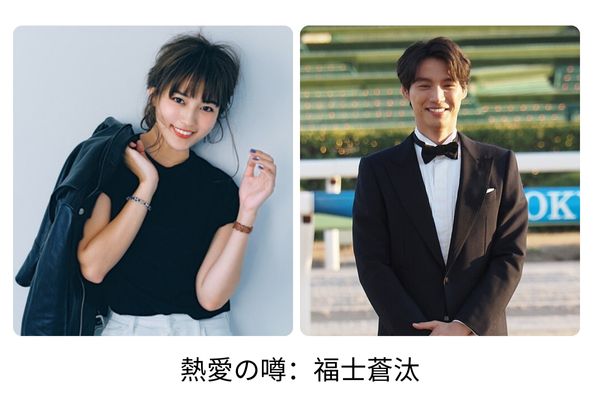 川口春奈と鵜沢になった福士蒼汰