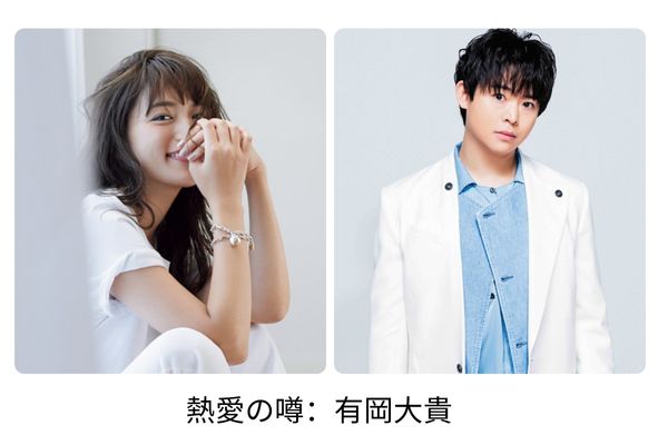 川口春奈と噂になった有岡大貴