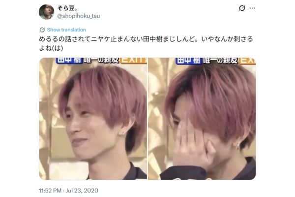 めるるの話題でにやける田中樹