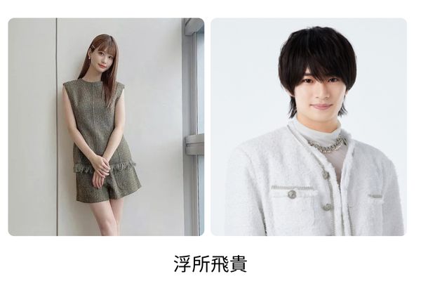 めるると浮所飛貴の噂