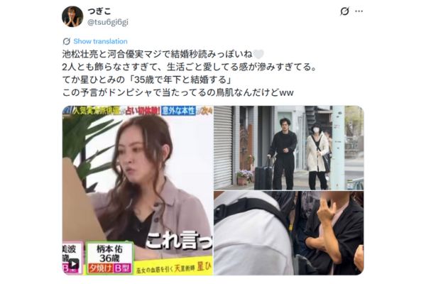 河合優実の現在の彼氏