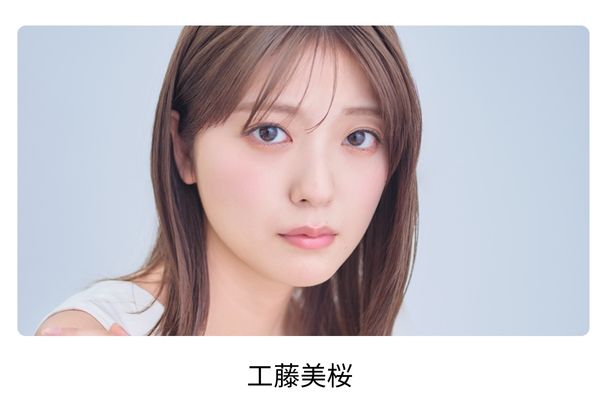 磯村勇斗の歴代彼女