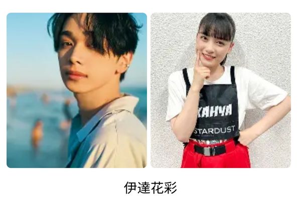 宮瀬流弥の歴代彼女