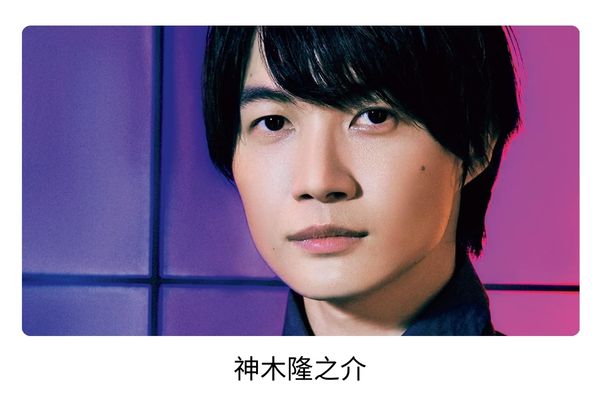 杉咲花の歴代彼氏