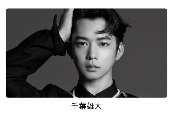 杉咲花の歴代彼氏