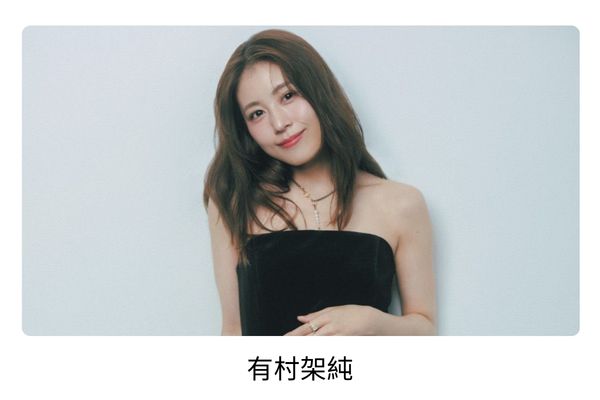 目黒蓮の歴代彼女