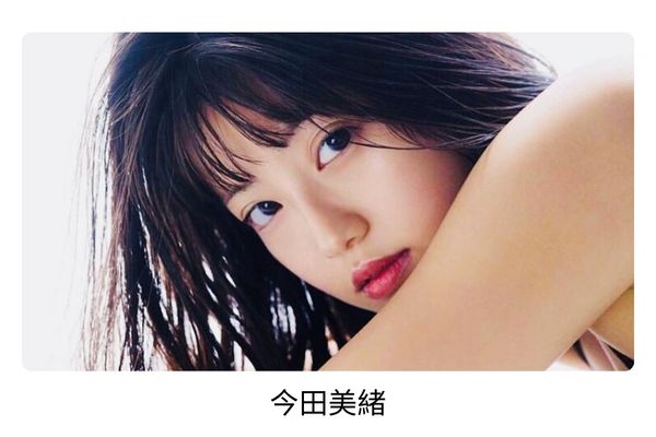 目黒蓮の歴代彼女