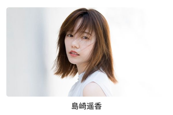 目黒蓮の歴代彼女