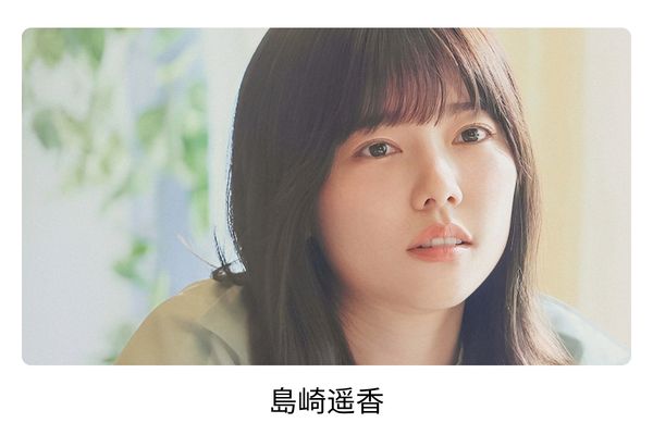 山田涼介の歴代彼女